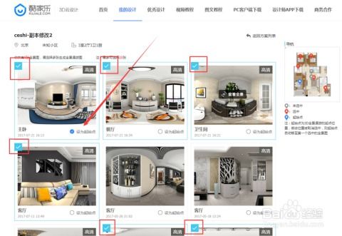酷家樂(lè)室內(nèi)設(shè)計(jì)軟件圖文教程 從入門(mén)到精通的設(shè)計(jì)與制作全流程