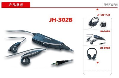 工廠直供耳塞式降噪耳機JH-302 深圳順時達電子的實惠之選